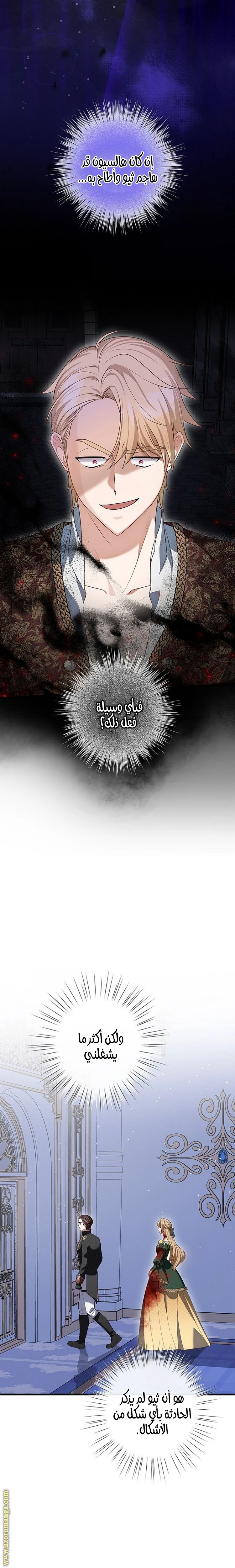 الصفحة 16