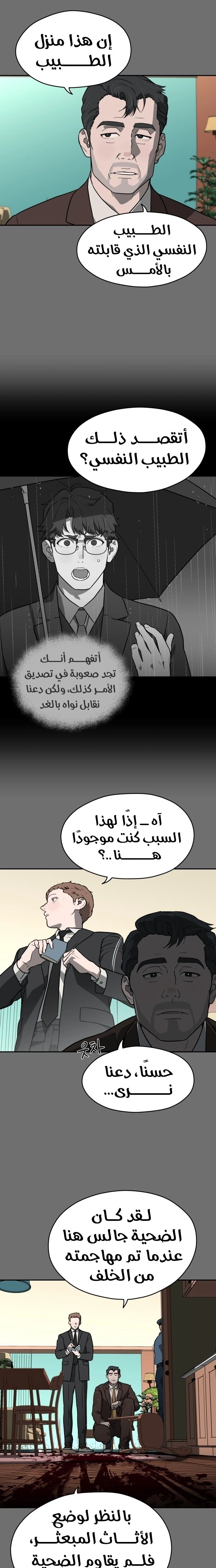 الصفحة 18