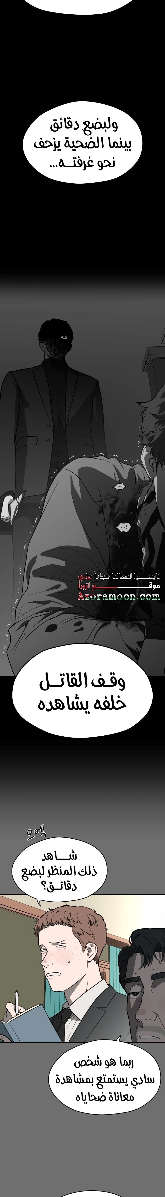الصفحة 20