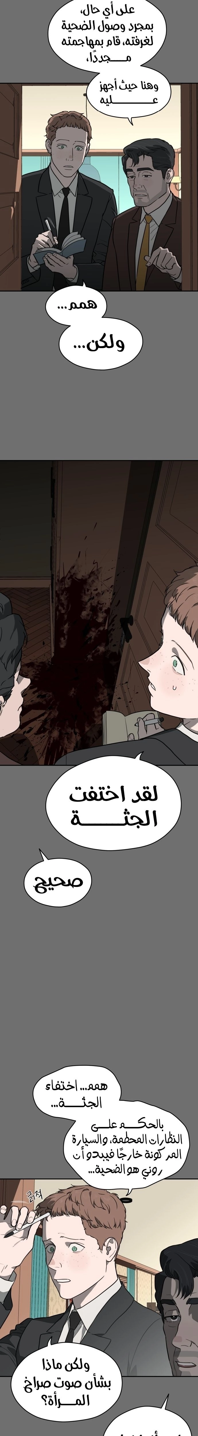 الصفحة 21