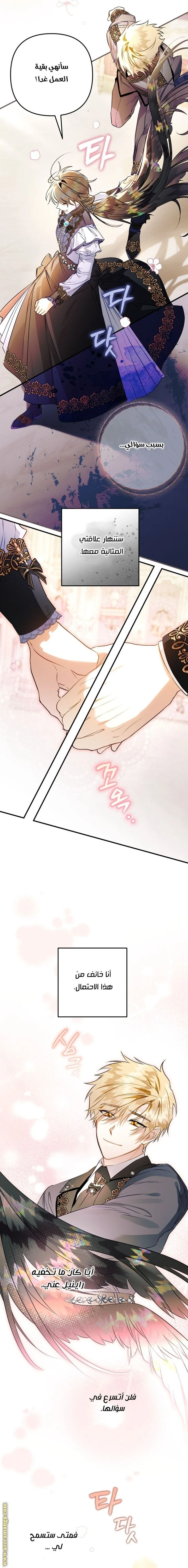 الصفحة 5