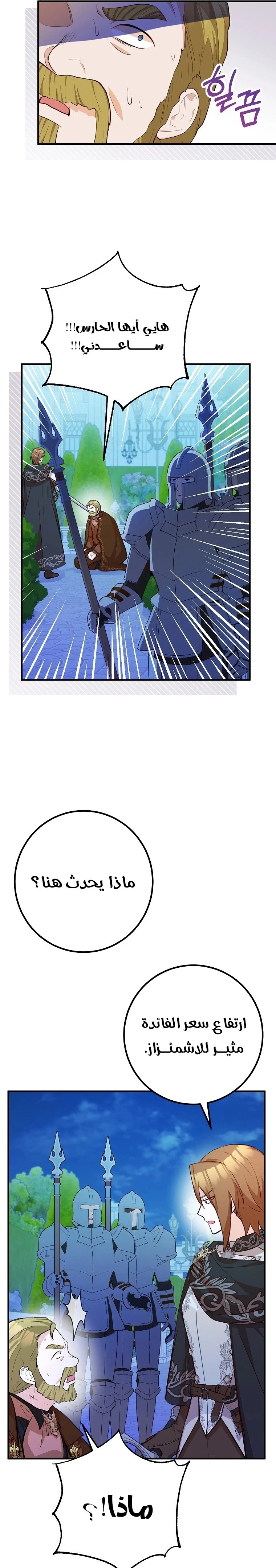 الصفحة 23
