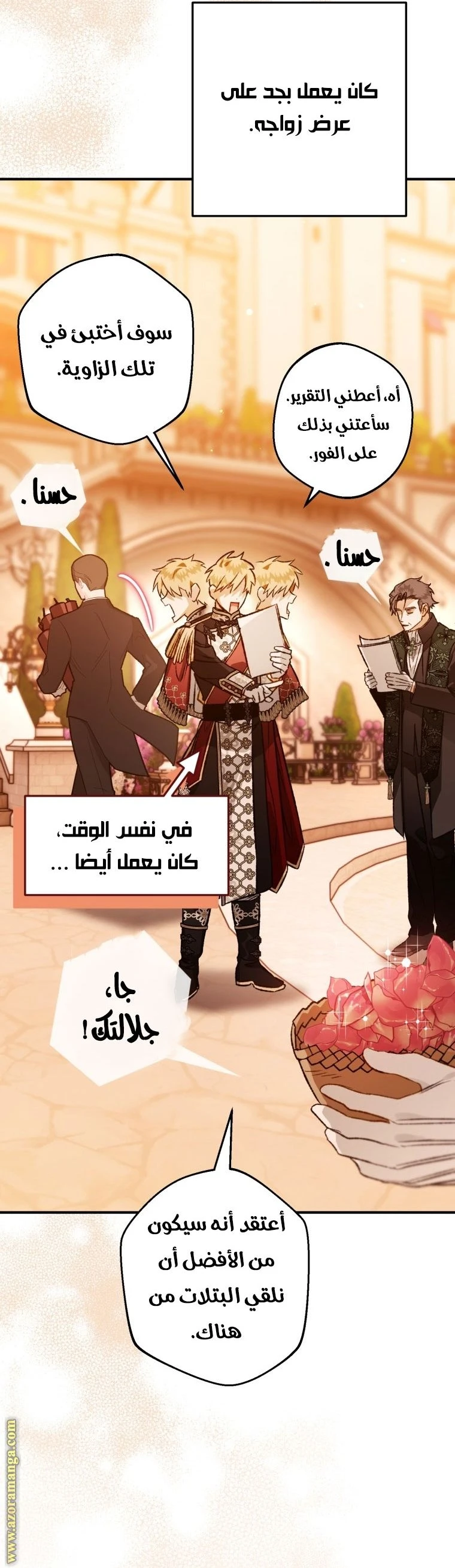 الصفحة 23