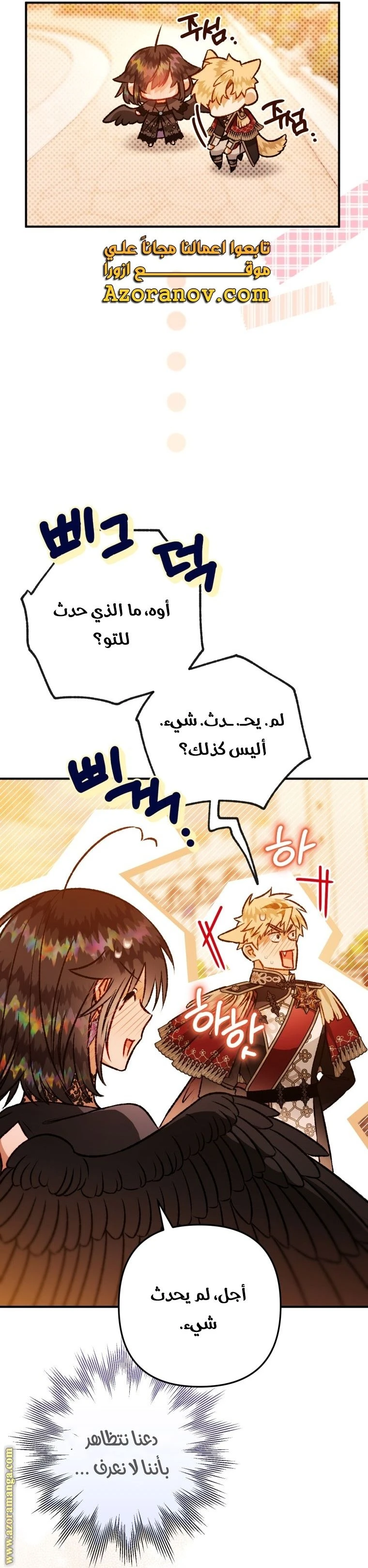 الصفحة 36