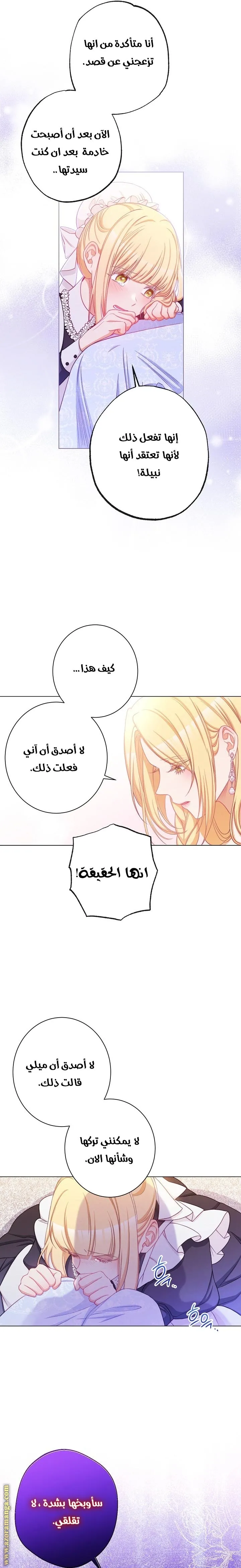 الصفحة 16