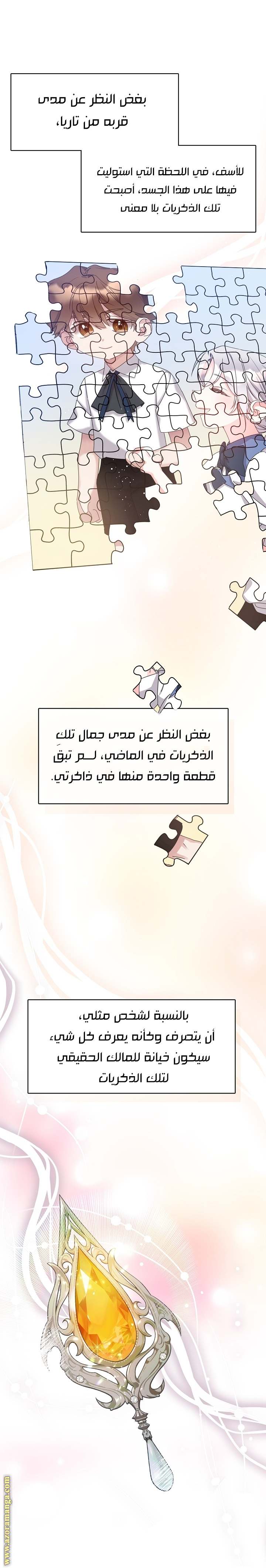 الصفحة 33