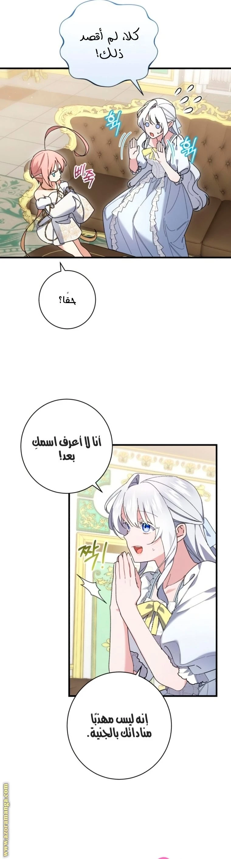 الصفحة 6