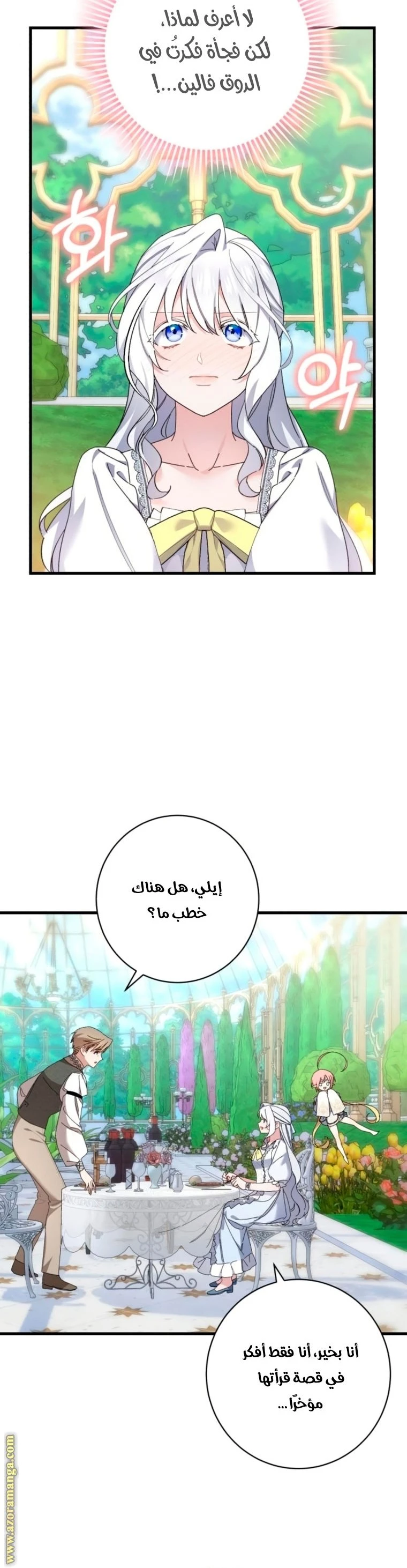 الصفحة 34