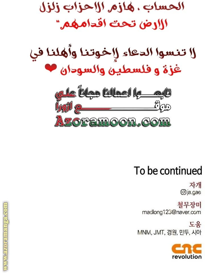 الصفحة 85