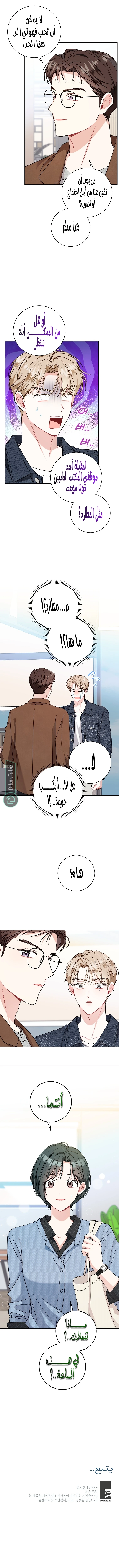 الصفحة 8