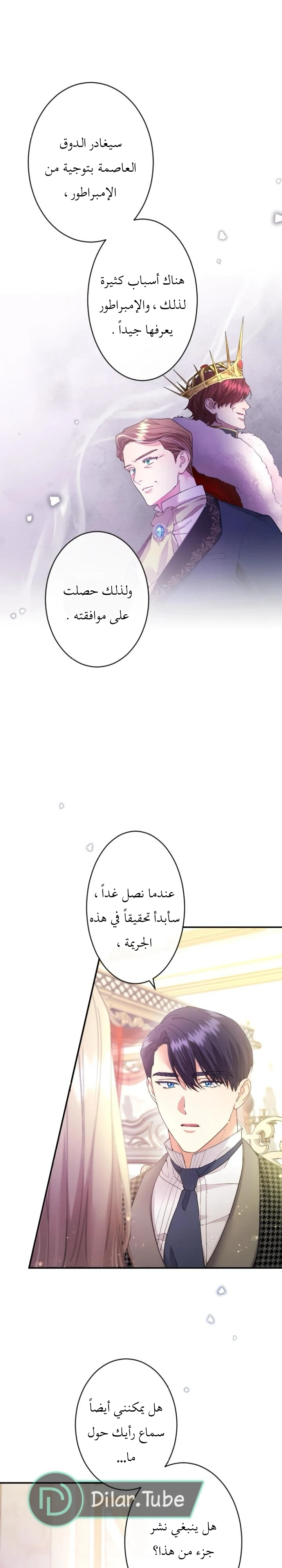 الصفحة 7