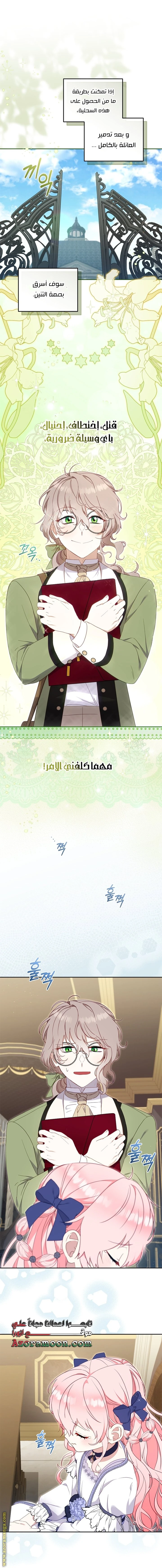 الصفحة 5