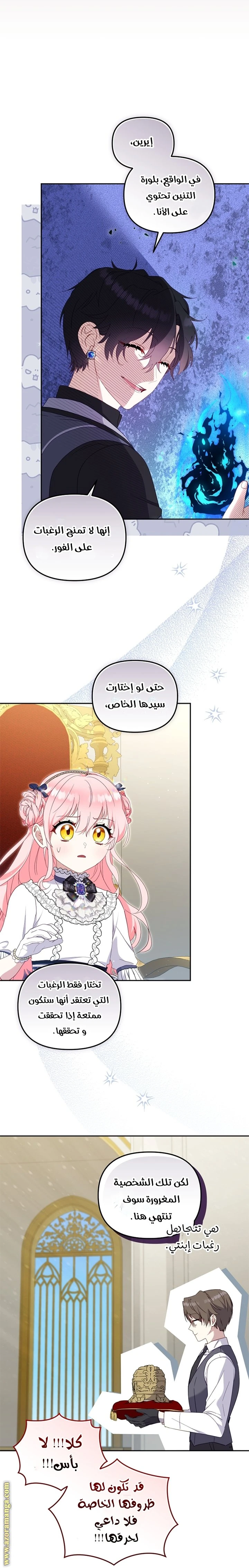 الصفحة 34