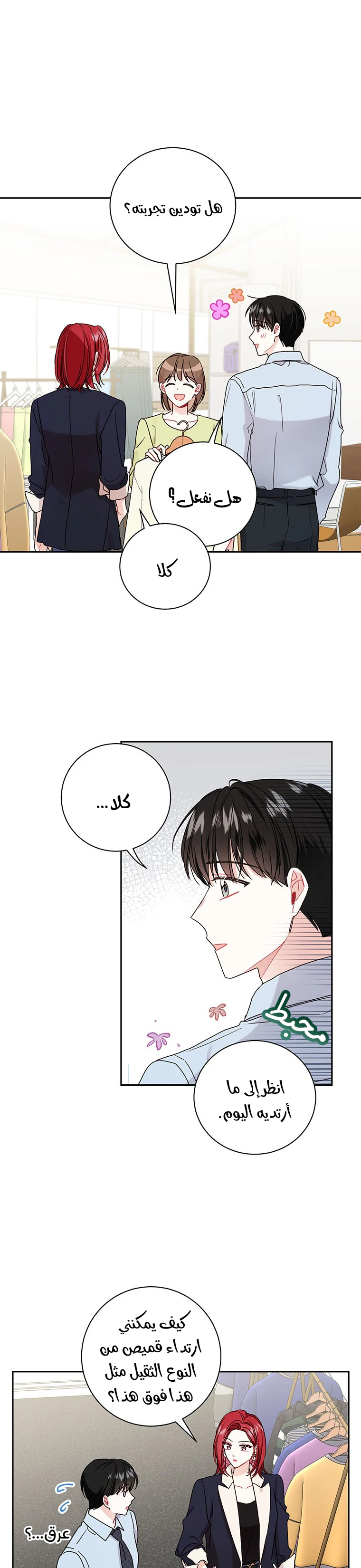 الصفحة 18