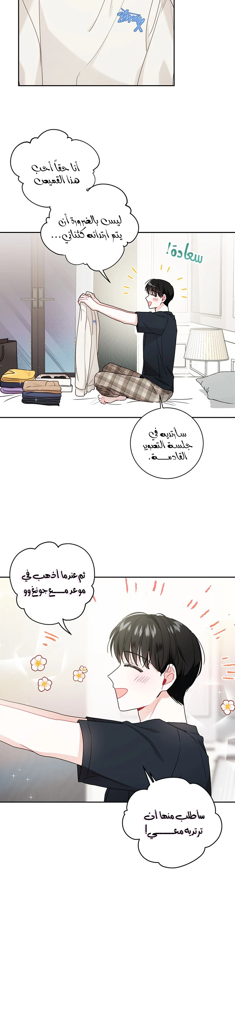 الصفحة 23
