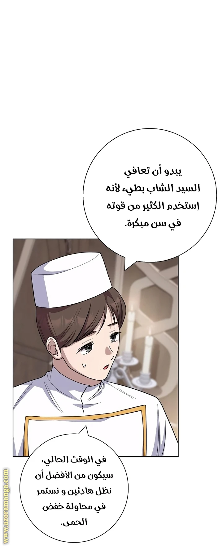 الصفحة 21