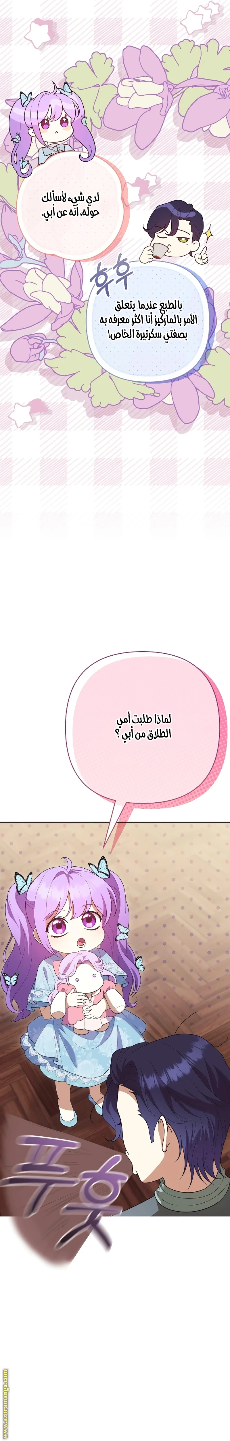 الصفحة 8