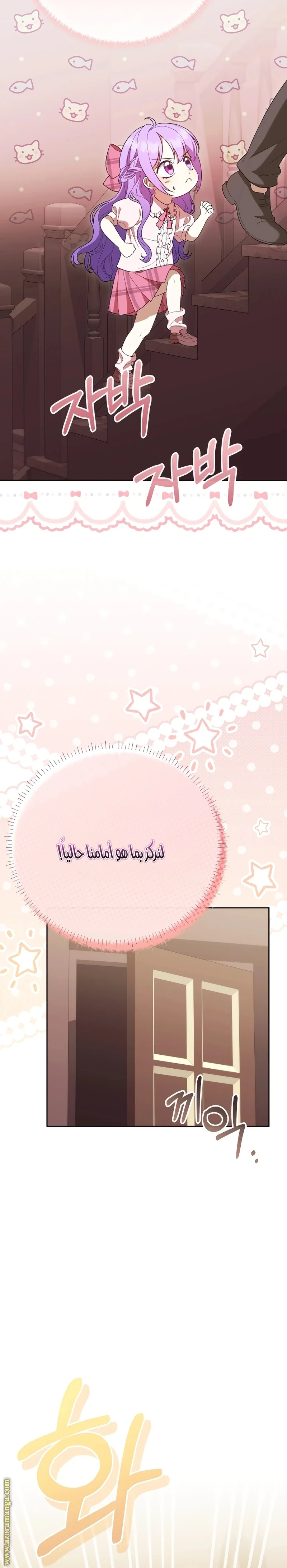الصفحة 28