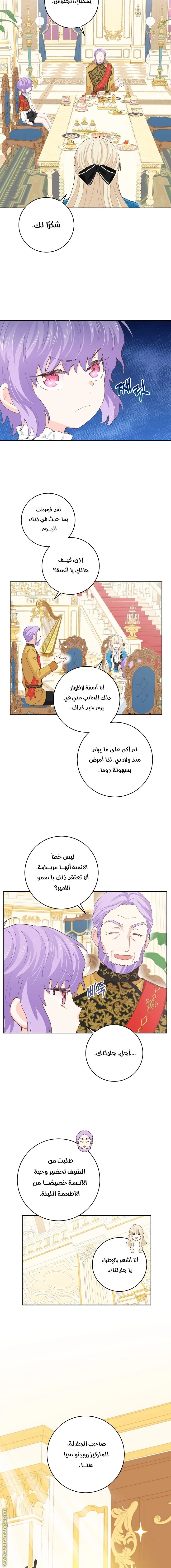 الصفحة 4