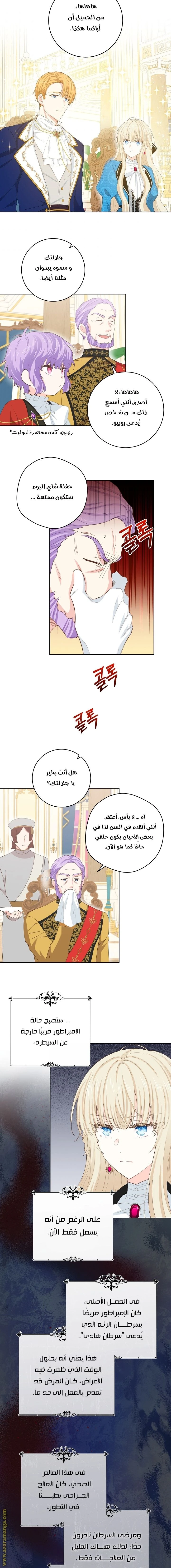 الصفحة 6