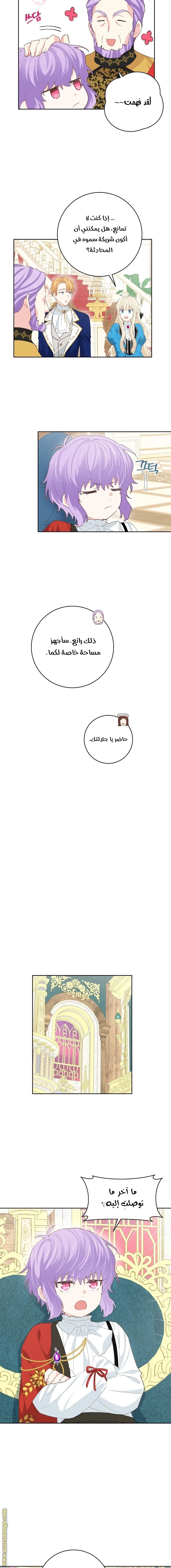 الصفحة 8