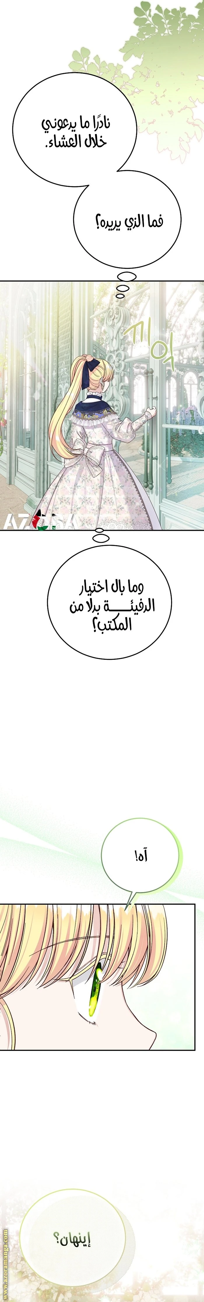 الصفحة 12
