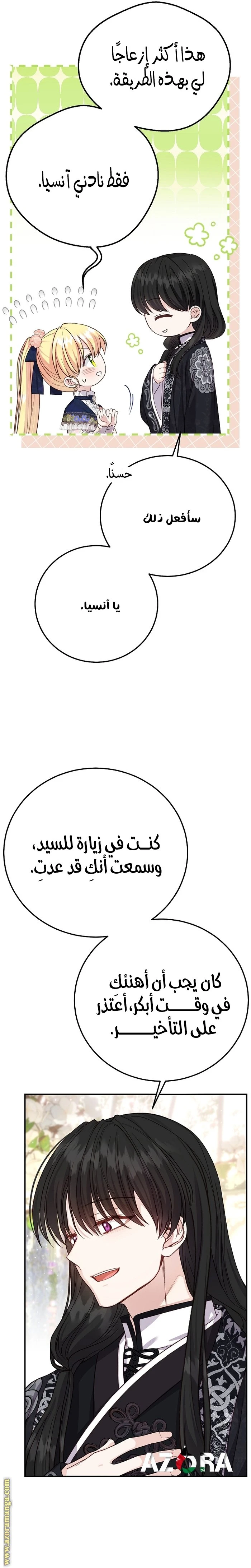 الصفحة 16