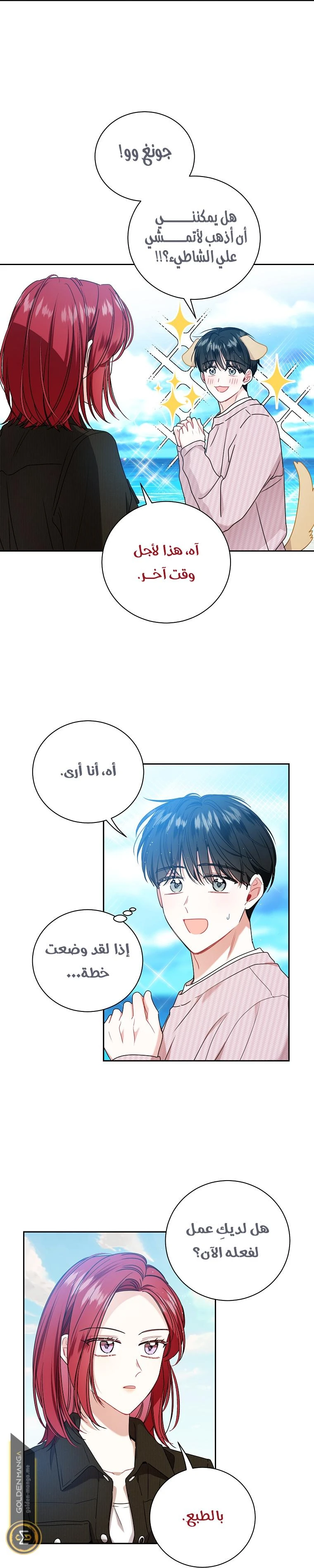 الصفحة 6