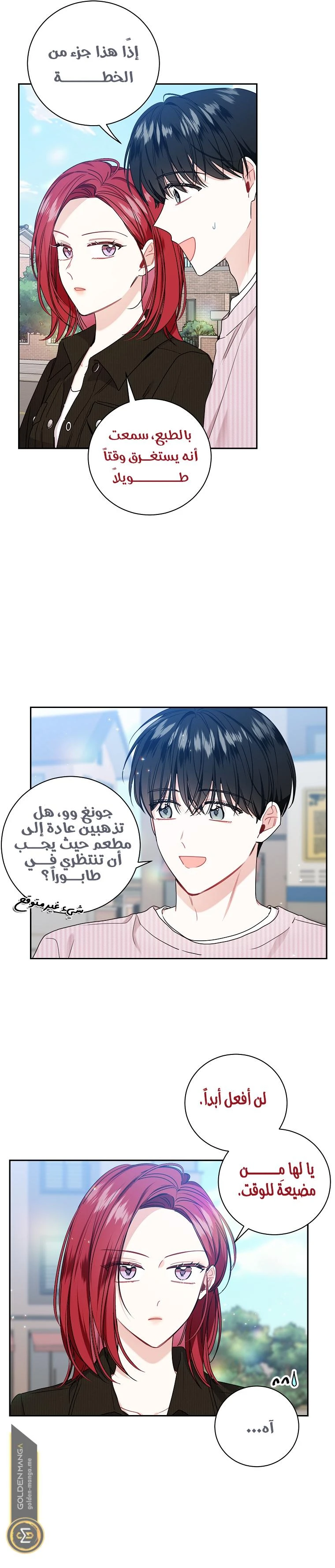 الصفحة 8