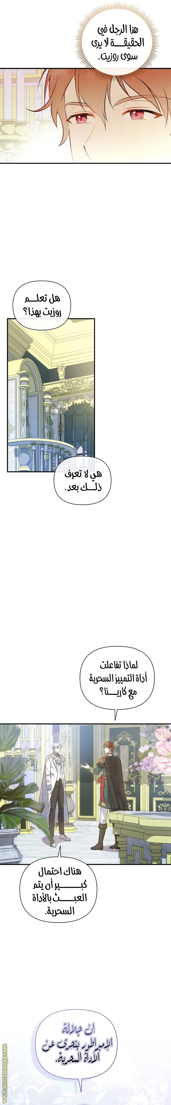 الصفحة 6