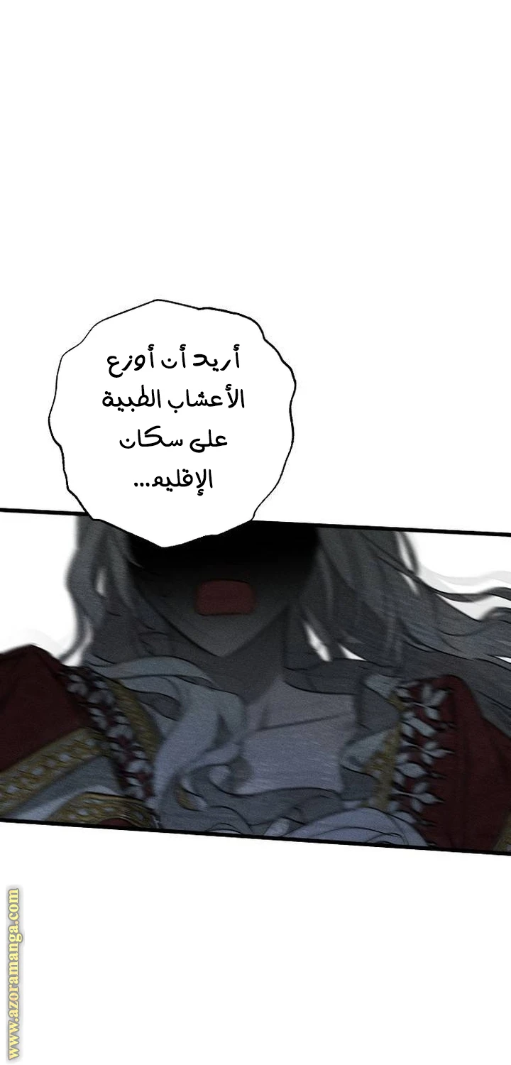 الصفحة 70