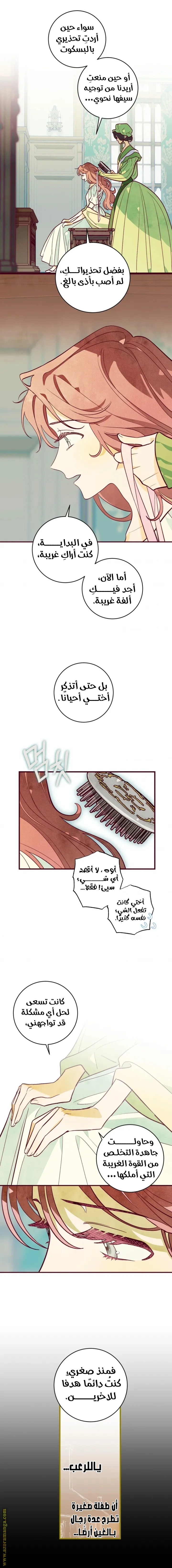 الصفحة 5