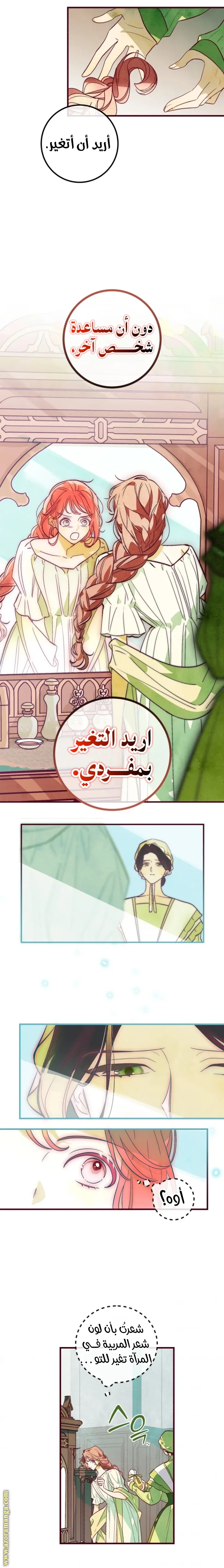 الصفحة 8