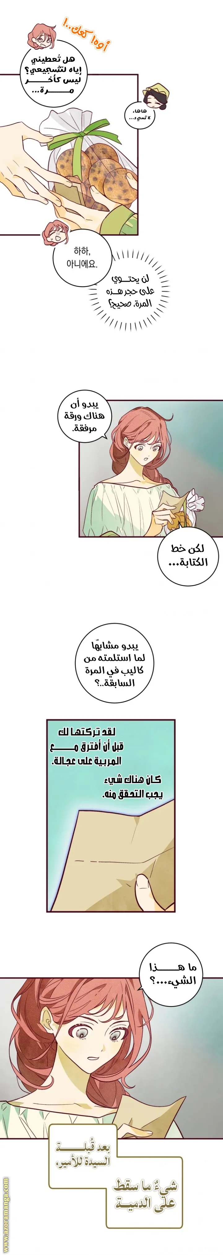 الصفحة 9