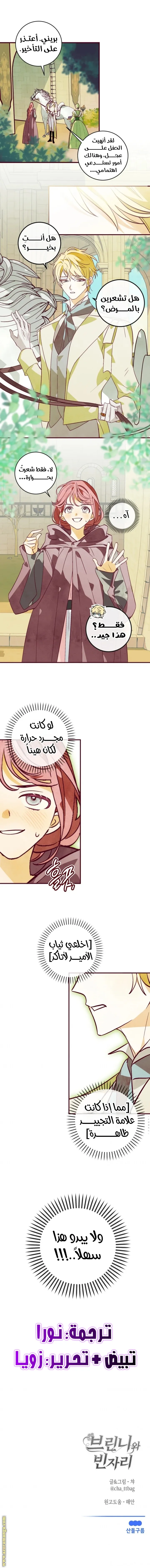 الصفحة 11