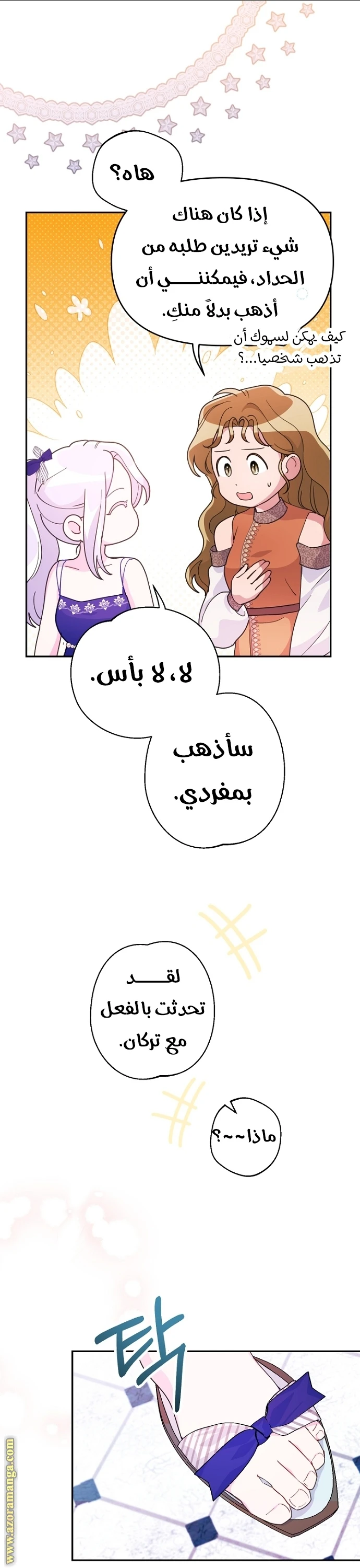 الصفحة 4