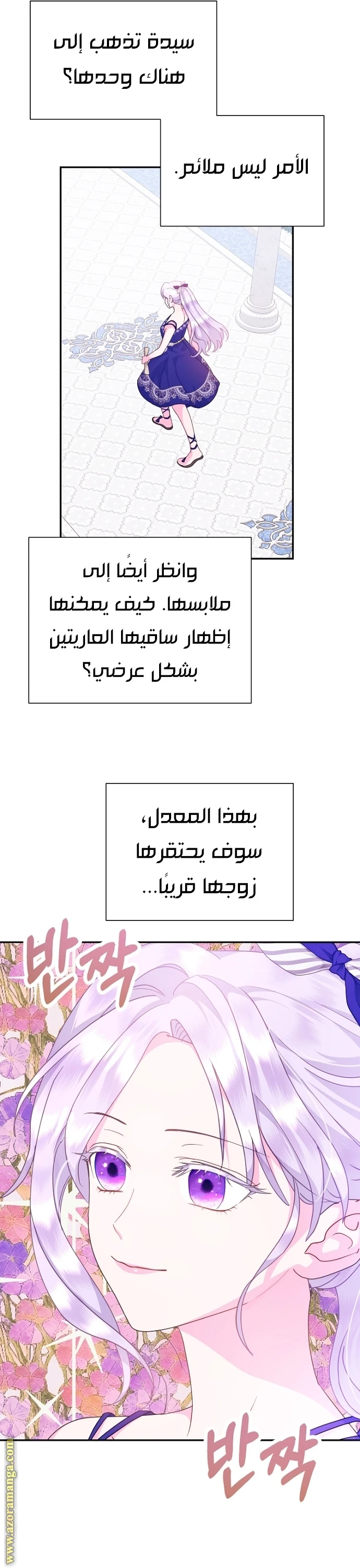 الصفحة 7