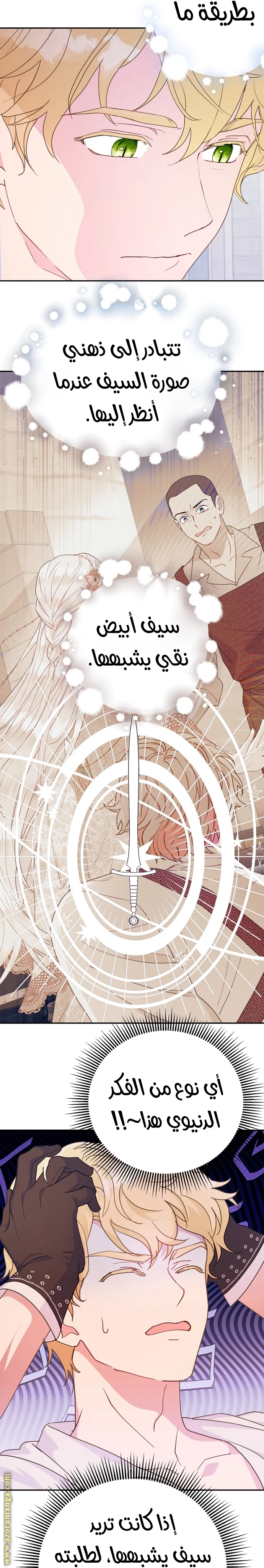 الصفحة 14