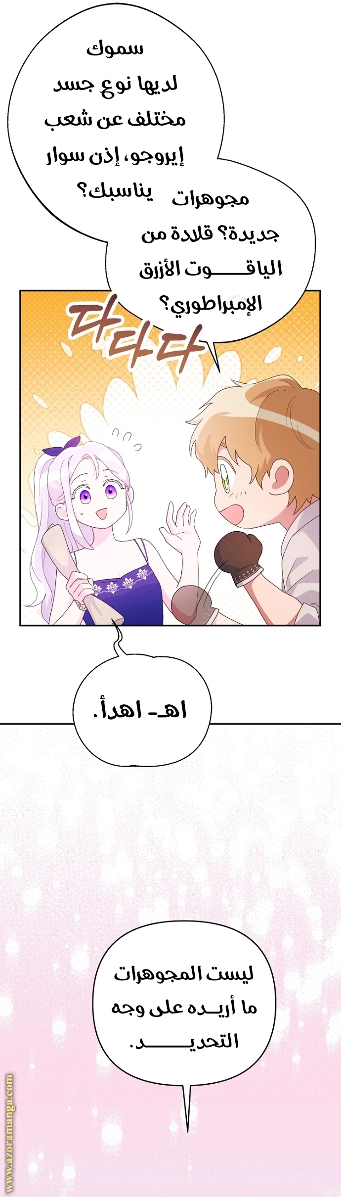 الصفحة 21