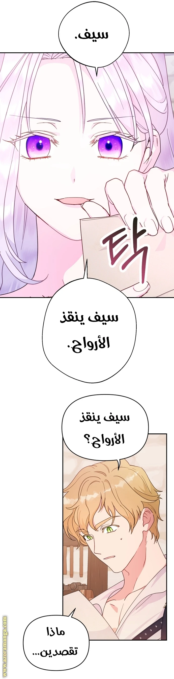 الصفحة 23