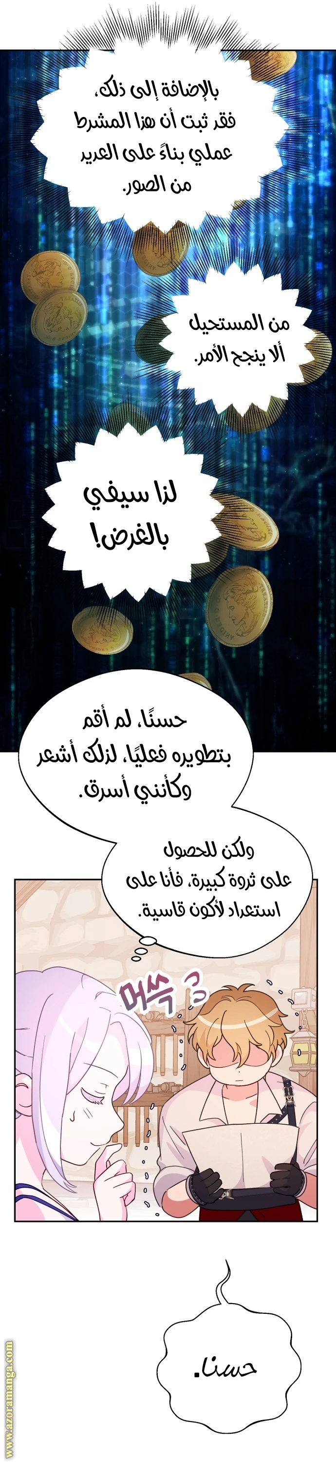 الصفحة 30