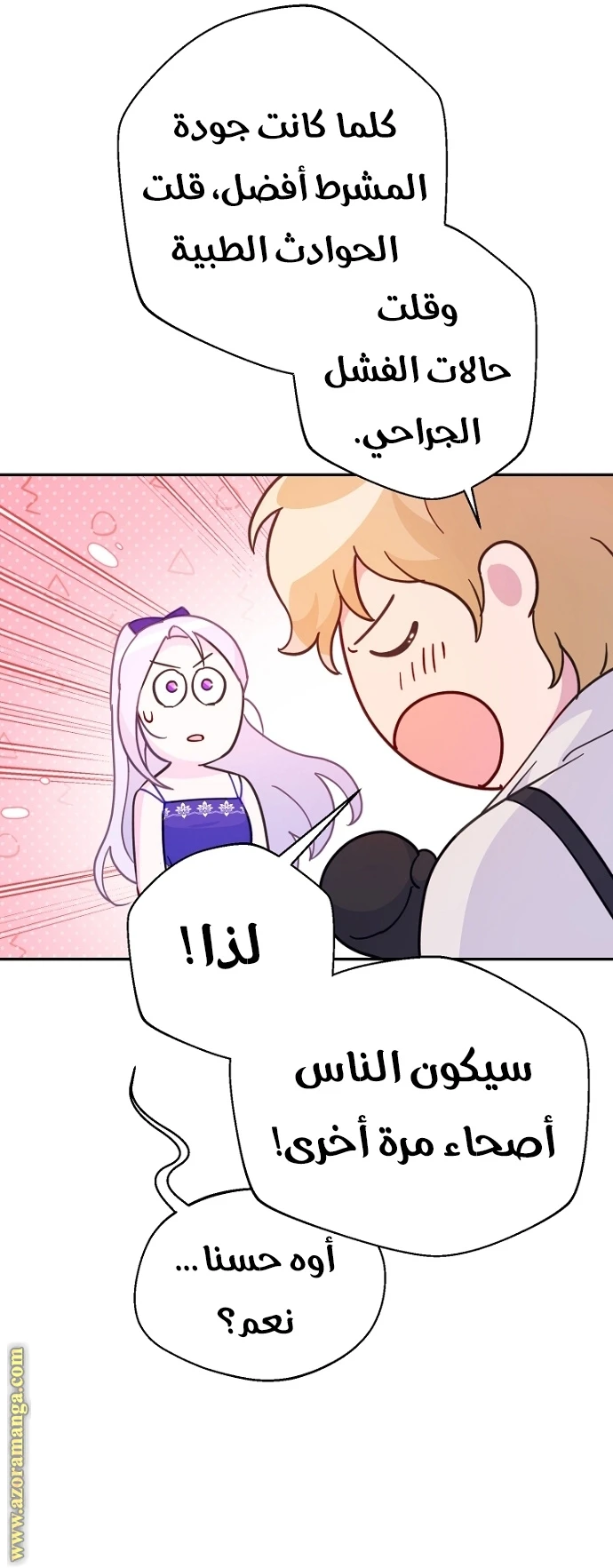 الصفحة 33