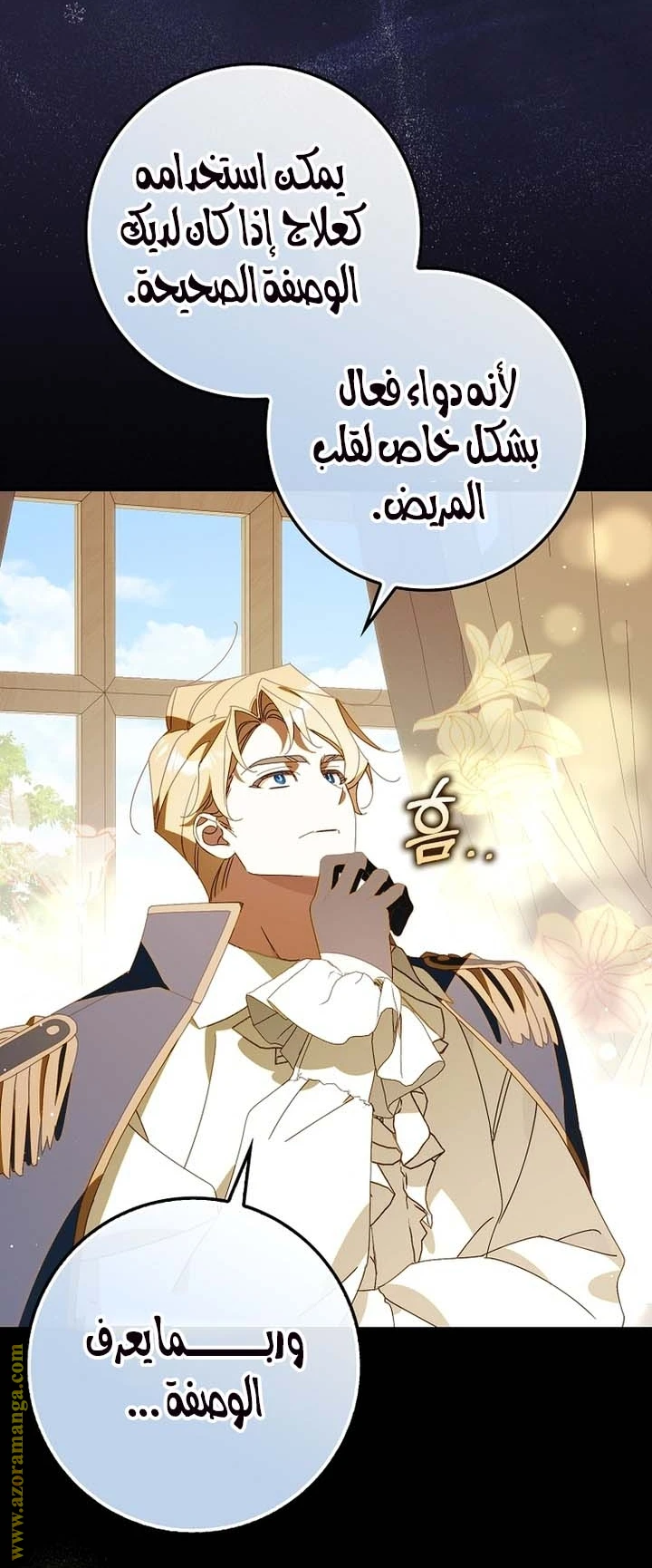 الصفحة 8