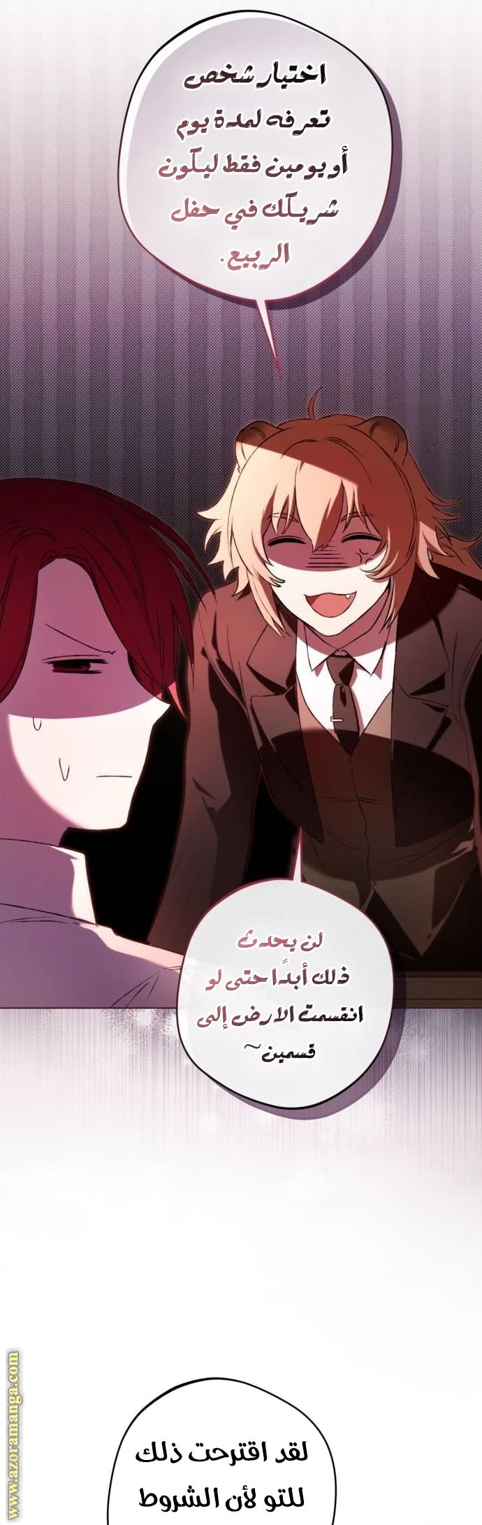 الصفحة 8