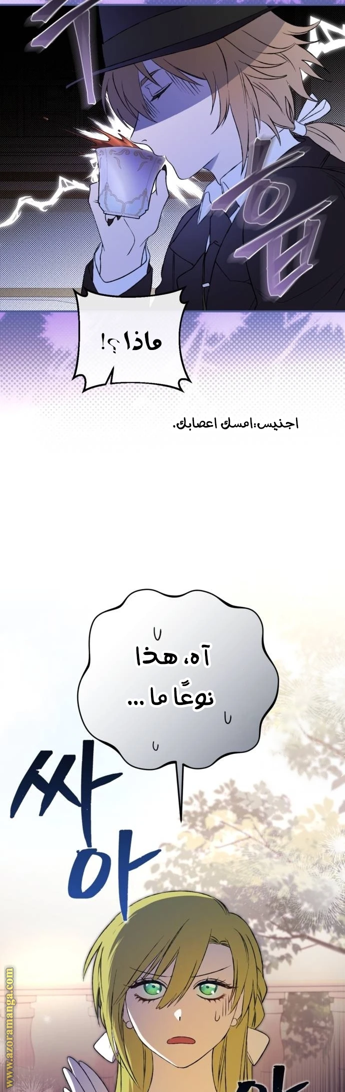 الصفحة 23