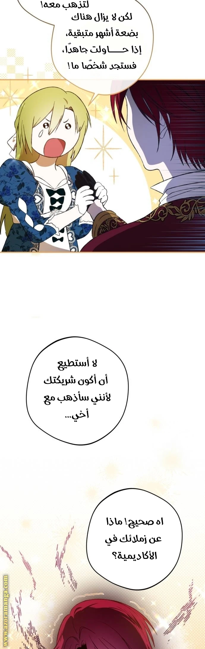 الصفحة 34