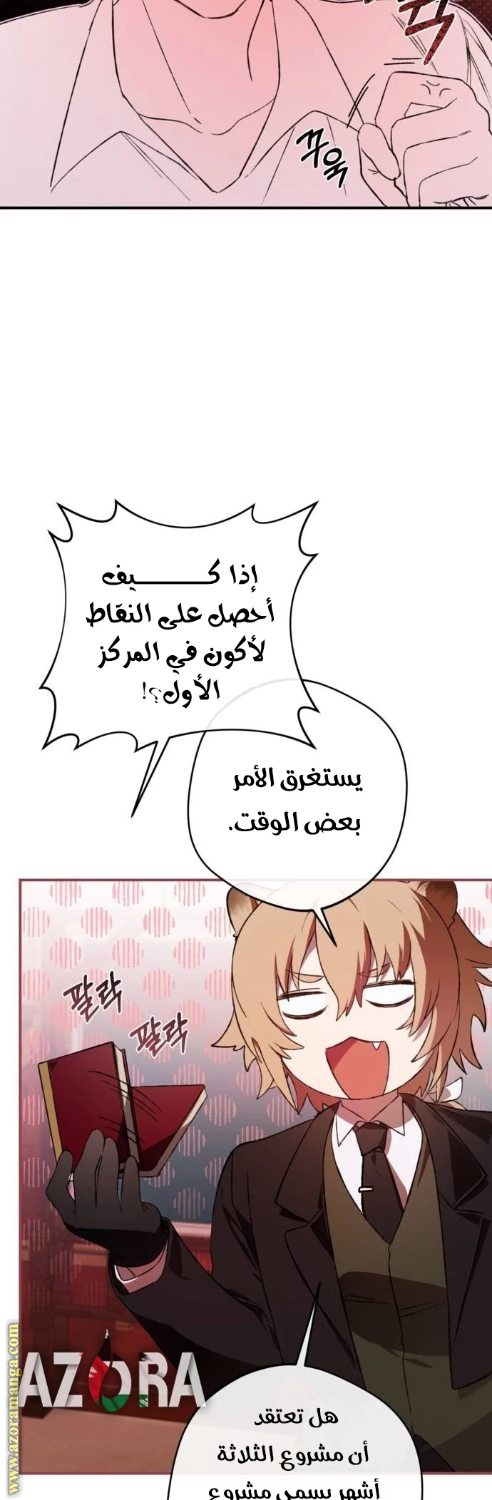 الصفحة 45