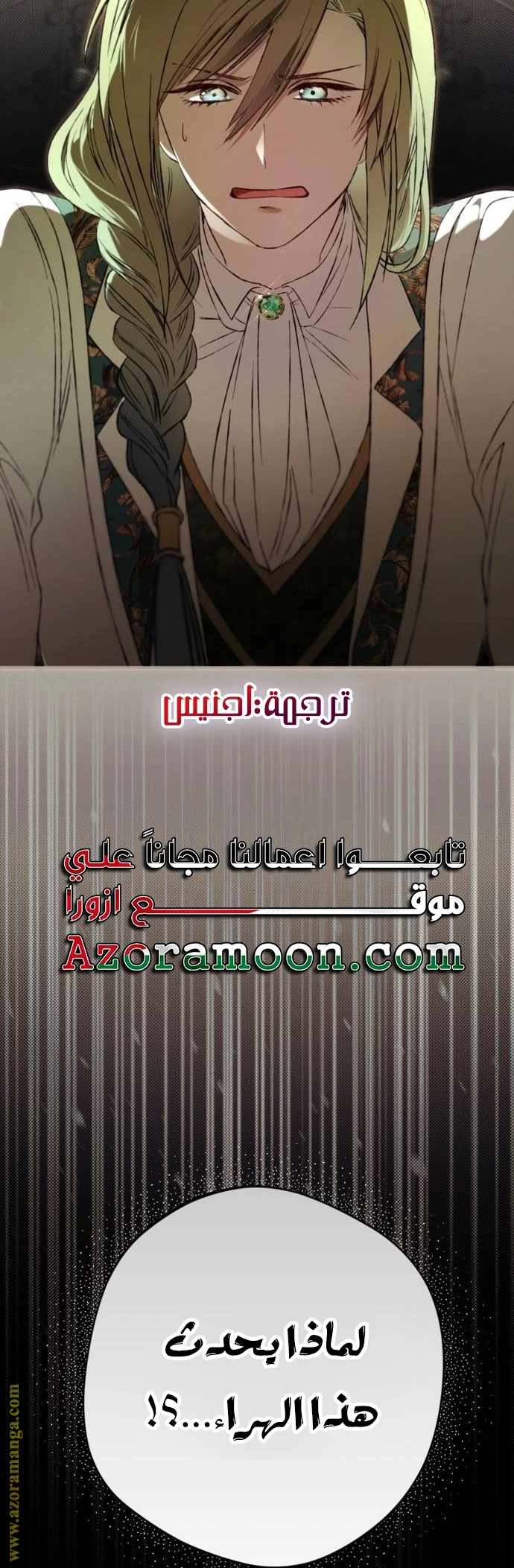 الصفحة 54