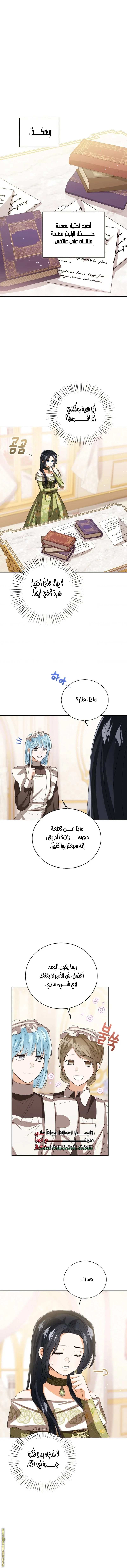الصفحة 9