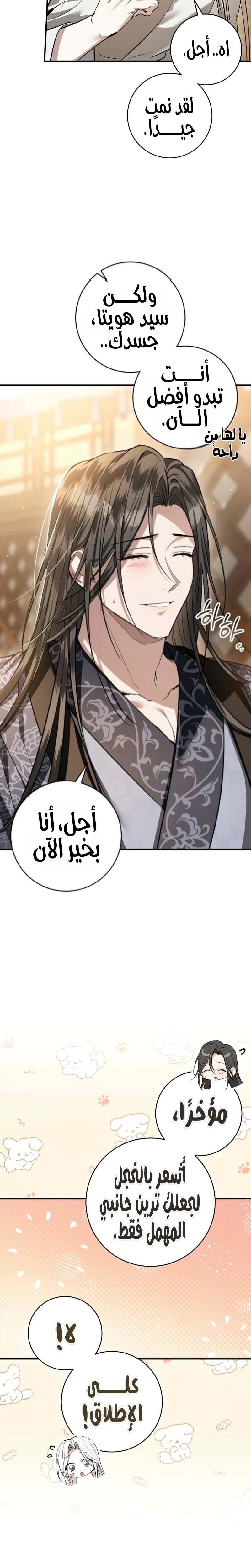 الصفحة 11